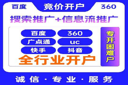 百度SEM在本地化营销中的运用案例